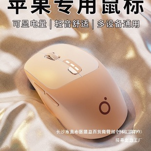 Suitable for Apple Notebook Wireless Bluetooth Mouse Computer Silent Men and Women Wholesale Wholesale Photoelectric See Details Wholesale