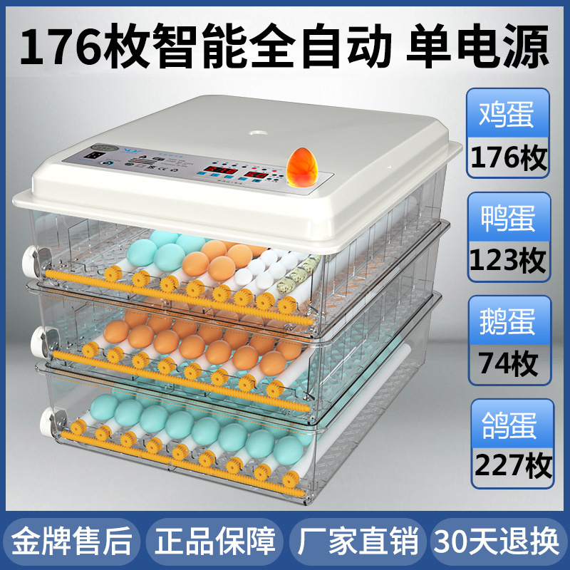 家庭用孵化器ひよこ孵化器小型家庭用孵化機全自動知能鶏鴨ガチョウ鳩孵化機|undefined