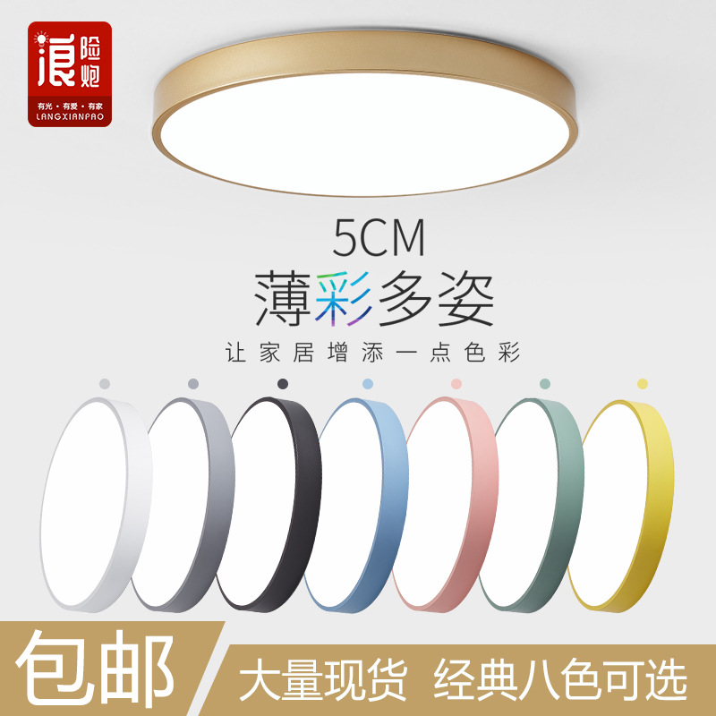厂家led吸顶灯批发圆形房间过道阳台灯客厅吸顶灯led简约卧室灯