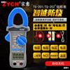 Clamp Meter Digital Multimeter high-precision fully automatic Anti-burn Clamp Meter AC-DC