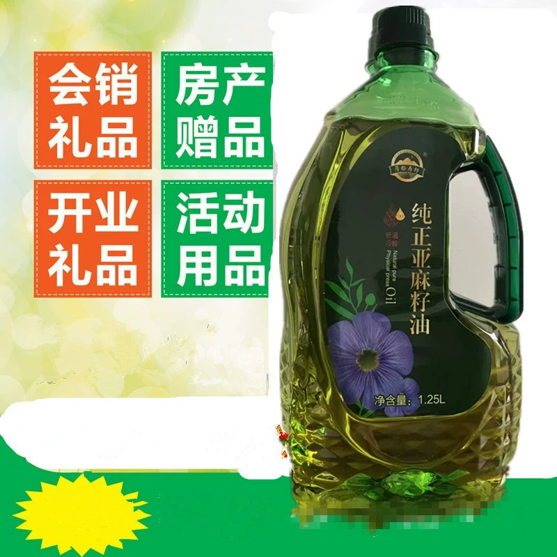 Фабрика прямых продаж 1,25 литра чистого льняного масла будет продавать подарки