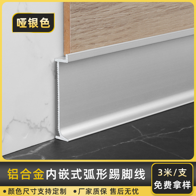 铝合金内嵌踢脚线嵌入式隐形极窄暗装金属 2cm/5公分护墙板地脚线|undefined