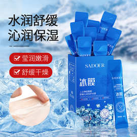 上朵神经酰胺舒缓沁润倍护冰膜补水保湿一次性便捷涂抹式面膜批发