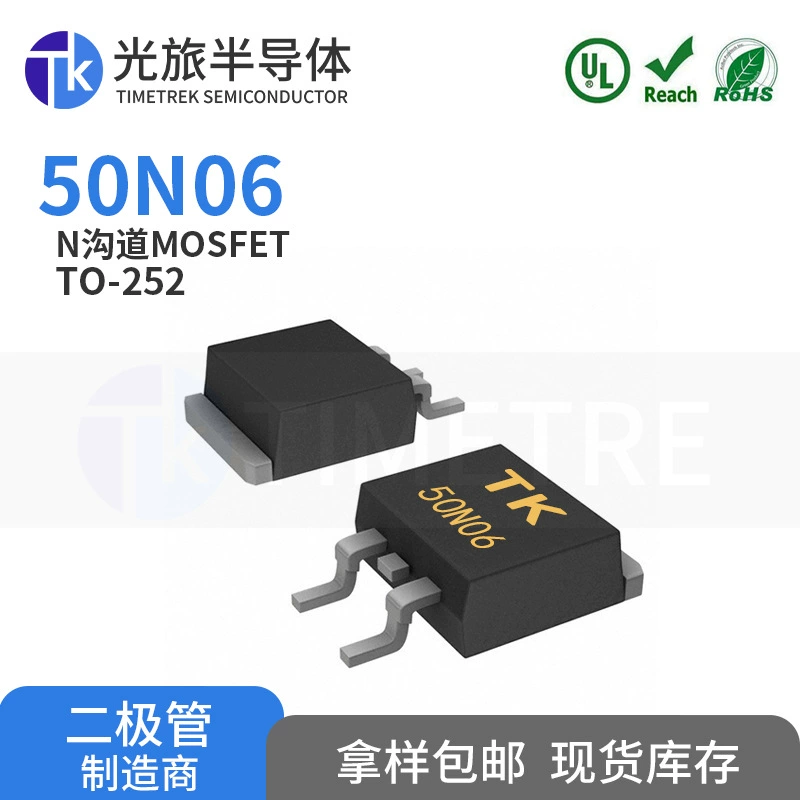 Оптический туристический полупроводник 50N06 TO252 50A60V 11mΩ N-канальный полевой транзистор MOS