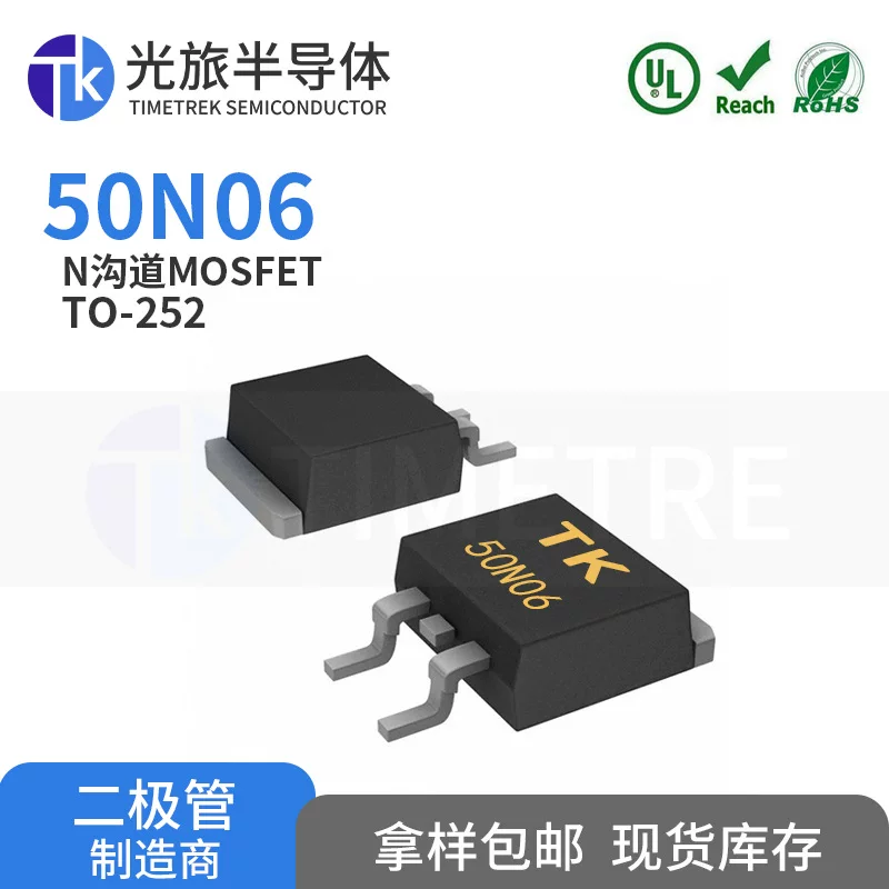 Оптический туристический полупроводник 50N06 TO252 50A60V 11mΩ N-канальный полевой транзистор MOS