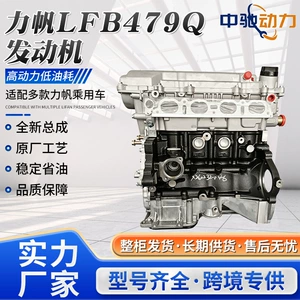 Lifan X60 LFB479 mühərrik quraşdırması üçün yüksək keyfiyyətli LFB479Q 1.8L mühərrik