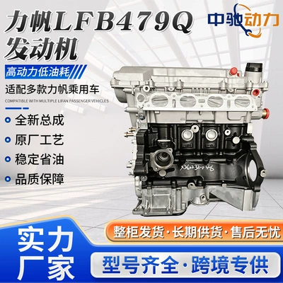 Lfb479Q 1.8L Lifan X60 Lfb479 mühərrik quraşdırması