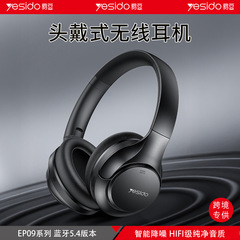 yesido台式电脑耳机头戴式跨境代发游戏ENC双降噪ANC蓝牙耳机无线