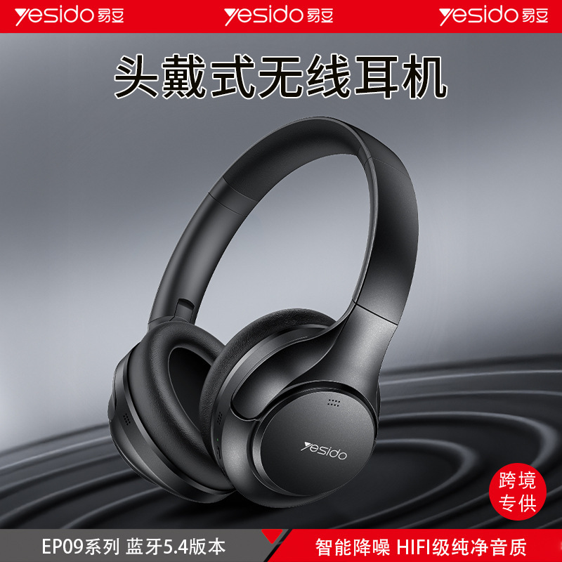 yesido台式电脑耳机头戴式跨境代发游戏ENC双降噪ANC蓝牙耳机无线|undefined
