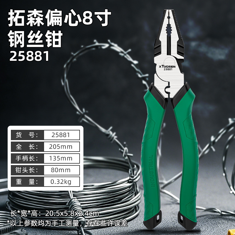 钳子大全钢丝钳8寸工业级老虎钳电工专用斜口钳斜嘴钳6寸尖嘴钳子|undefined