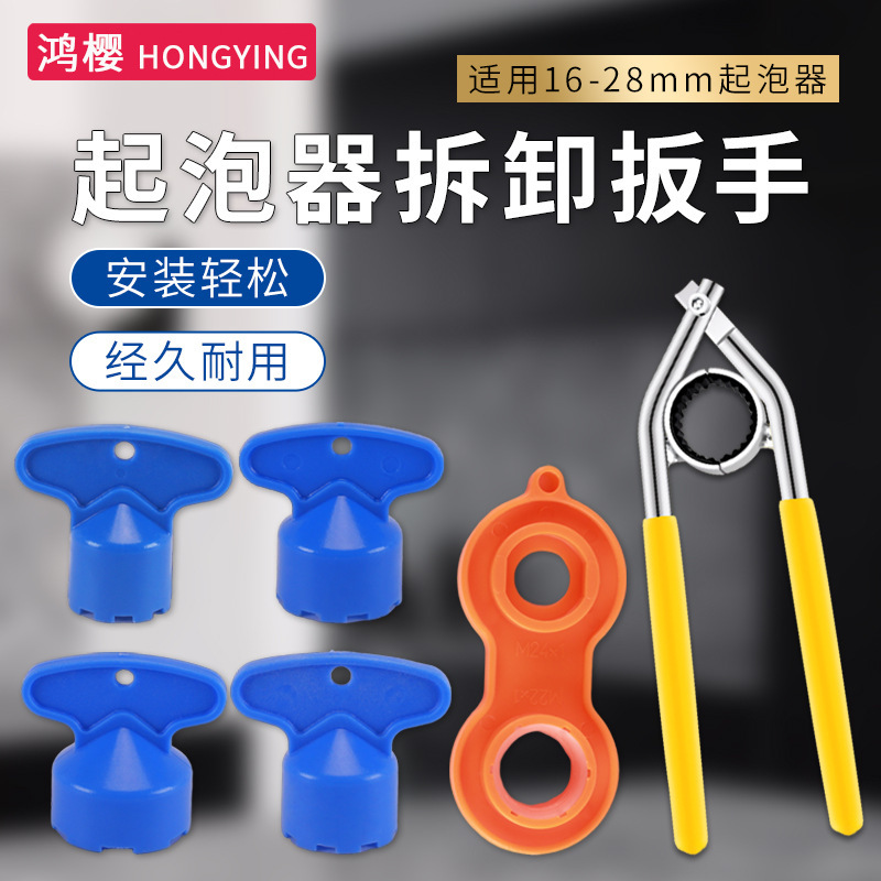 Faucet Aerator Wrench Loosener Kitchen Basin Spout Filter Universal Removal Tool Gadget Faucet Aerator Wrench Loosener Kitchen Basin Spout Filter Universal Removal Tool Gadget