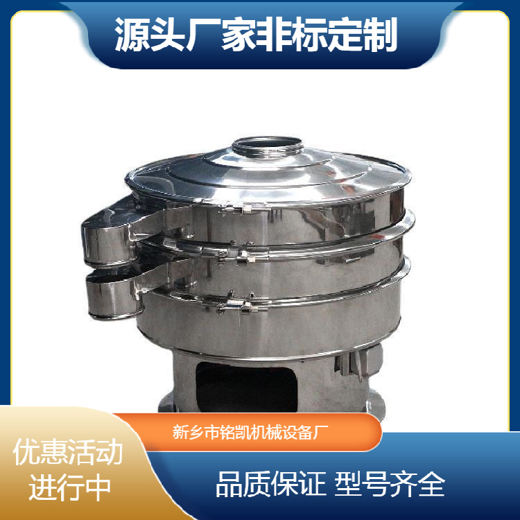 直径1200圆形振动筛选机金刚石震动筛分机精细粉末除杂过滤旋振筛