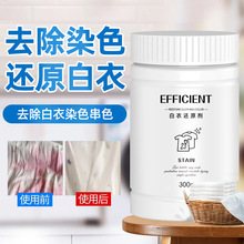 ����߀ԭ����ɫ����Ư�ׄ�Ⱦɫȥ�۳��nȥ�S����ȥ����ɫ�ޏ��·�