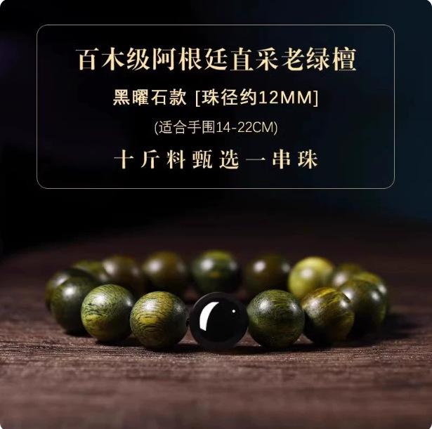天然绿檀木双圈手串男女款黑曜石檀香木质佛念珠复古盘玩手链礼物|undefined