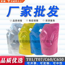 ���]�m�ü���T01��ɫ̼��T07 C60 C650 C700 C710 NPG-72���bī��