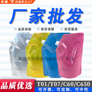 ���]�m�ü���T01��ɫ̼��T07 C60 C650 C700 C710 NPG-72���bī��