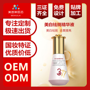 377�O����������߾��AҺ�ӹ��N�Ƶ������ҺOEM�沿�o�w���Ͷ���