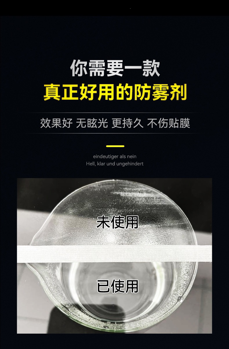 Car windshield anti-rain spray, rearview mirror rainproof anti-fog agent, long-lasting rain film water repellent and oil film remover