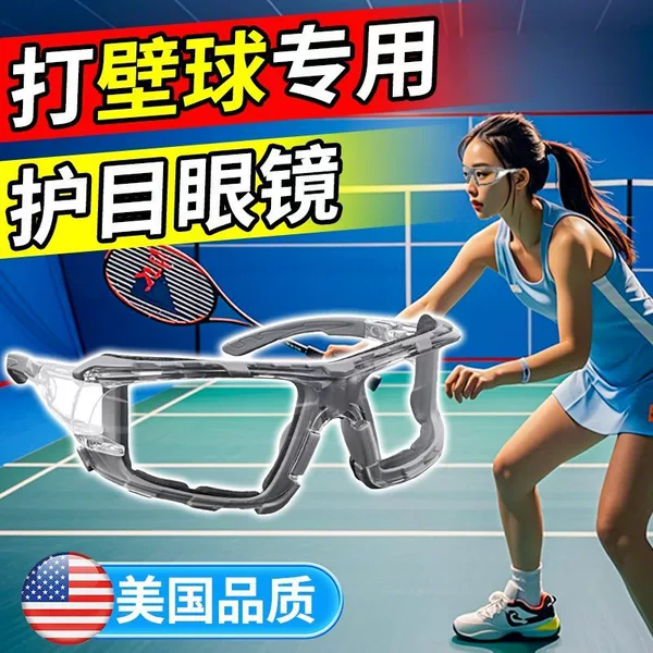Squash Goggles, Outdoor Cycling Sports Competition-Specific Glasses, Protect Eyes, Prevent Impact, Scratch-Resistant, Anti-Fog