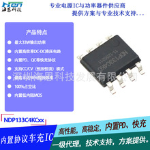 PD30W DC����IC ���ö���f�h �����ԴPD���оƬ NDP133C4KC