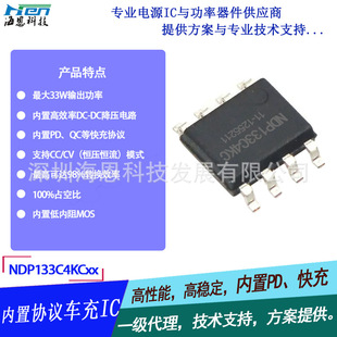 �ͳɱ�PD20W PD25W 30W ��оƬ܇��IC ���ö���f�h NDP133C4KC