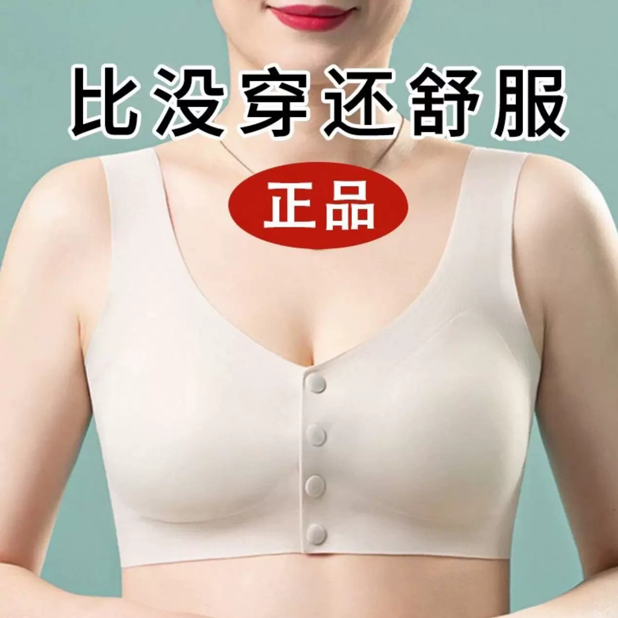 妈妈内衣文胸中老年人妇女背心式前扣大码薄款冰丝无钢圈胸罩夏季