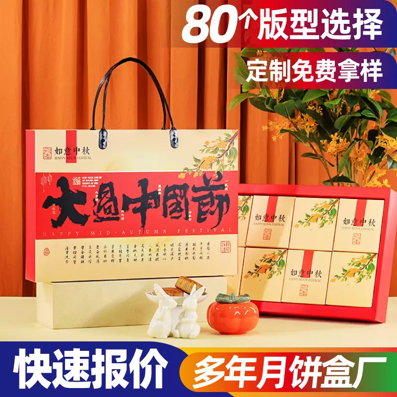 现货批发2025中秋节月饼礼盒创意新款包装盒中式礼品盒空盒子定制