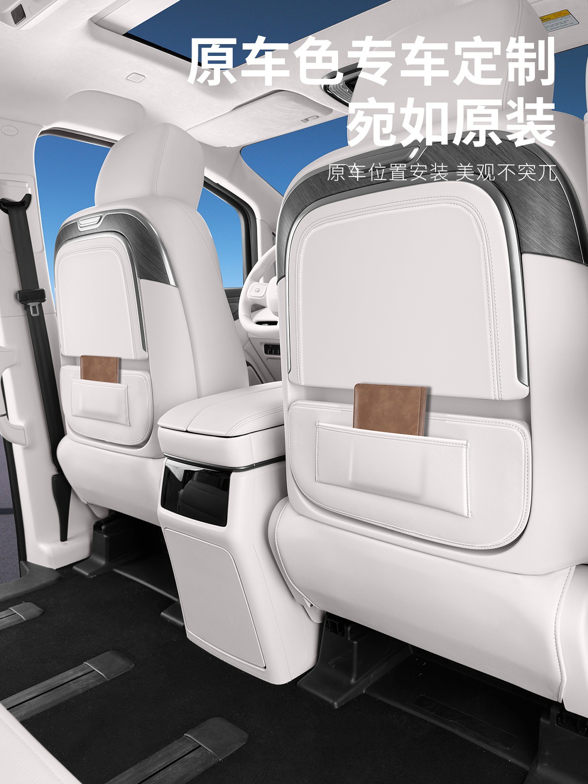 Suitable for Wey Gaoshan 7/8/9 Seat Anti-Kick Pads, Front Seat Backrest Protective Pads, Car Interior Decoration Accessories