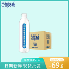 寿乡第一泉巴马天然弱碱性538ml*24瓶优质健康饮用矿泉水现货批发