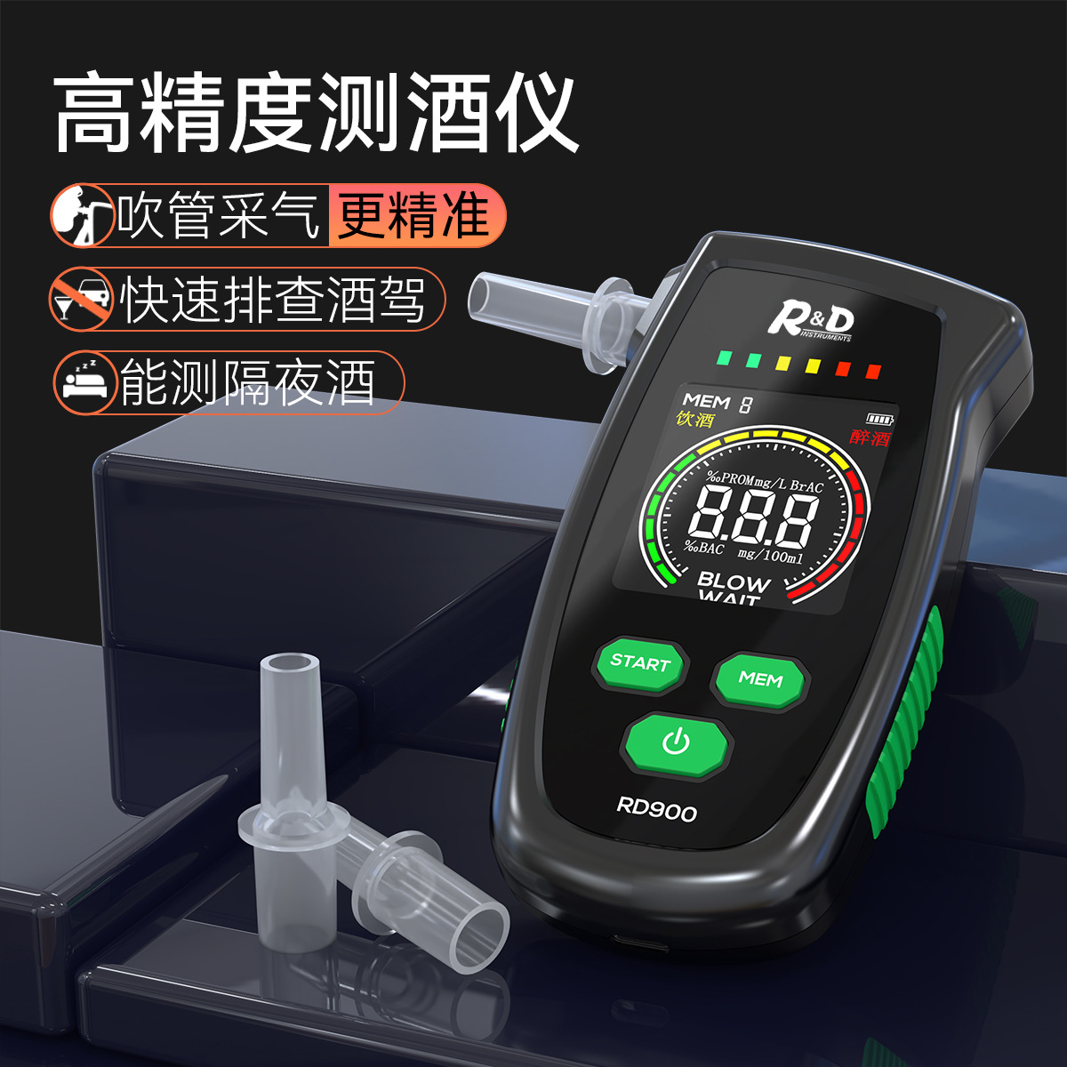 RD930酒精检测仪高精度测酒仪吹管式测量酒驾测试仪