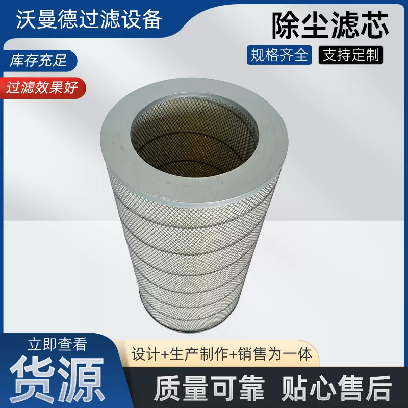 厂家上料机除尘滤芯阻燃抛丸机机械除尘器聚酯纤维折叠除尘滤筒