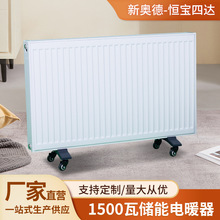 1500瓦储能电暖器 家用电暖器电暖气片取暖器节能省电电暖器批发