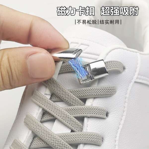 elastic magnetic shoelaces