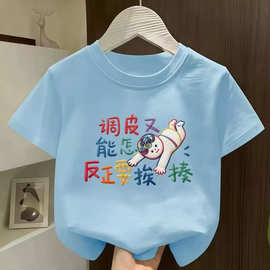 夏季萌趣调皮男童衣服新款短袖纯棉T恤百搭小众儿童趣味印花上衣