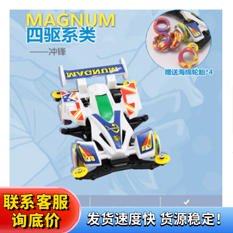 Electric toy car