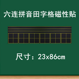 ✅ Teaching Magnetic Grids Blackboard Stickers Large Magnetic Single Grids Blackboard Stickers Rice Grids Calligraphy Teaching