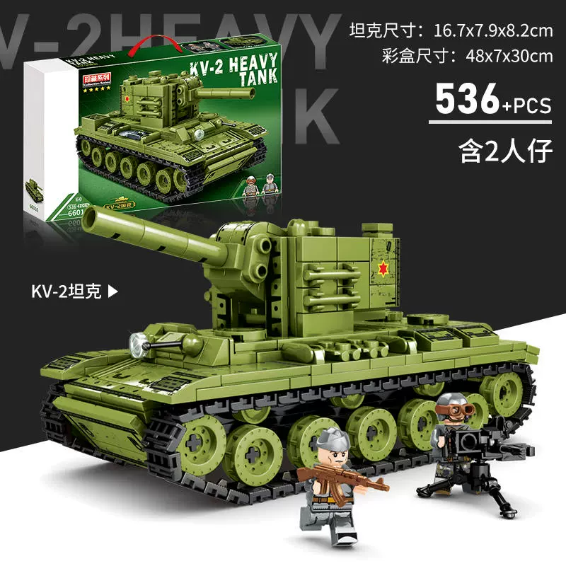 Военная конструкторская набор World of Tanks гаубица Густав зенитная пушка Карл миномет бронетанк сборочная игрушка
