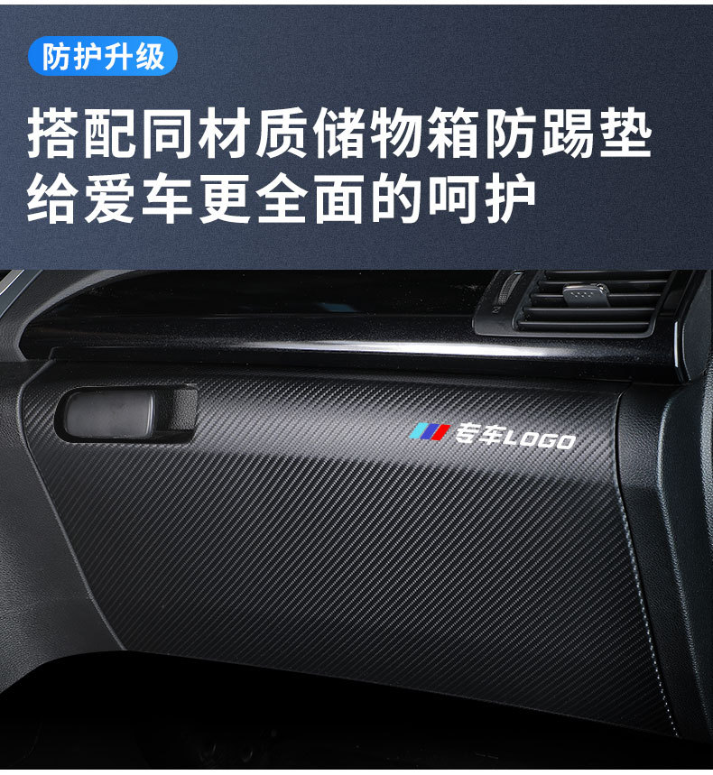 Suitable for Hyundai Accent Accent door anti-kick pad car interior modification special door panel protective pad