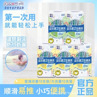 [Flash Purchase with Free Shipping] Easy-To-Push Long Catheter Tampon for Beginners, Non-Sensory Invisible Aunt Stick, Women's Menstrual Artifact