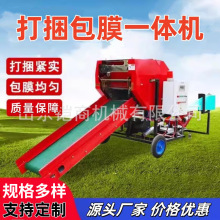 小型家用青储打捆包膜一体机青储打包机全自动牧草青储草料压块机