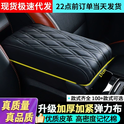 Armrest box pad – Widened and Thickeneded
