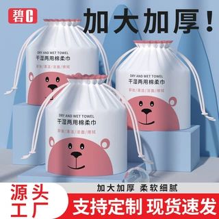 厂家批发卷筒式一次性洗脸巾加厚卸妆美容巾干湿两用洁面巾棉柔巾
