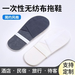 ホテル使い捨てスリッパホテル民宿家庭用旅行用厚手不織布スリッパメーカー全自動生産