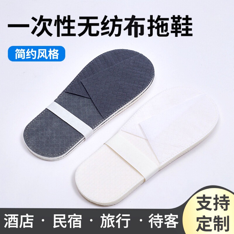 ホテル使い捨てスリッパホテル民宿家庭用旅行用厚手不織布スリッパメーカー全自動生産|undefined