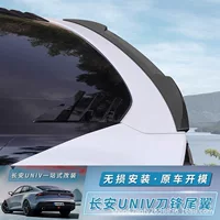 Подходит для Changan UNI-V специальные детали для модификации заднего крыла, внешний вид, лезвие заднего крыла, украшение для автомобиля на заднее крыло