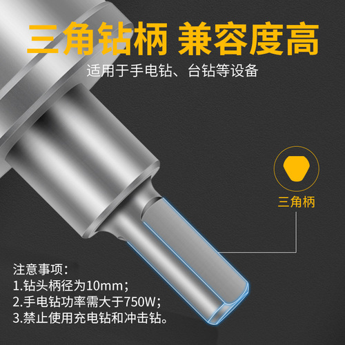 Stainless steel hole opener thick iron plate special alloy punch drill stainless steel plate reaming metal opener artifact