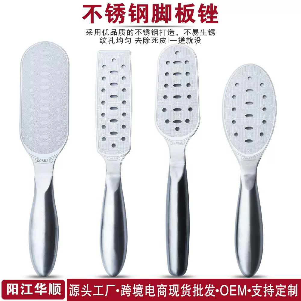 新不锈钢304脚板锉脚板刷 脚板搓去老茧角质磨脚器磨脚石工具磨脚