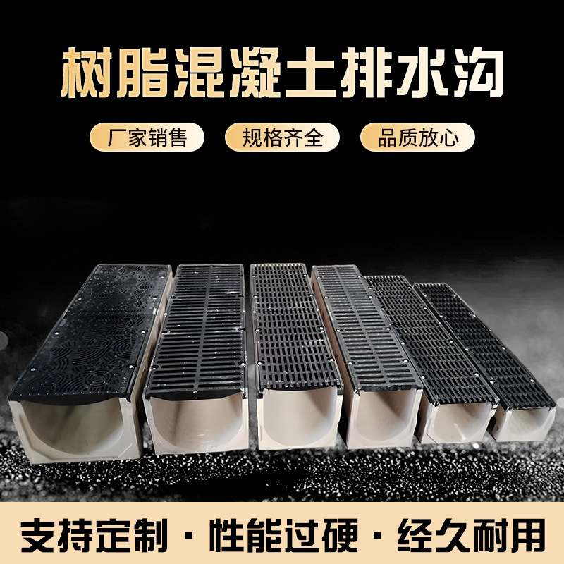 Resin concrete drainage ditch ditch sewer sink linear drainage ditch u-shaped groove for park community