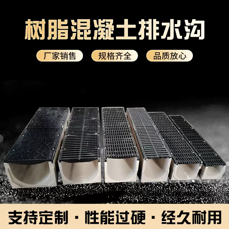 树脂混凝土排水沟地沟 下水道水槽公园小区用线性排水沟u型槽