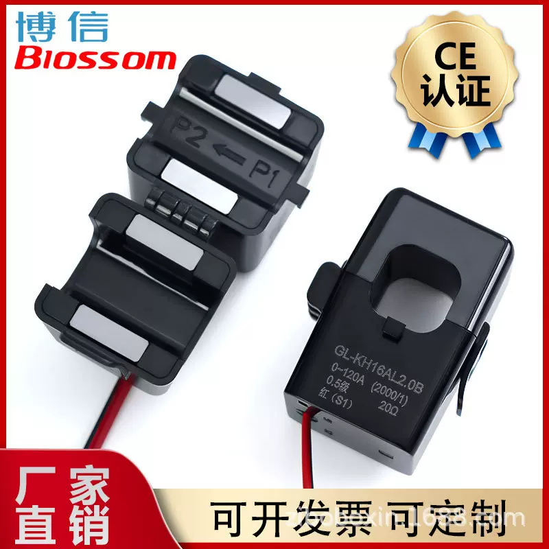 博信GL-KH16AL卡扣式16孔开口式电流互感器1000 2000 3000/1